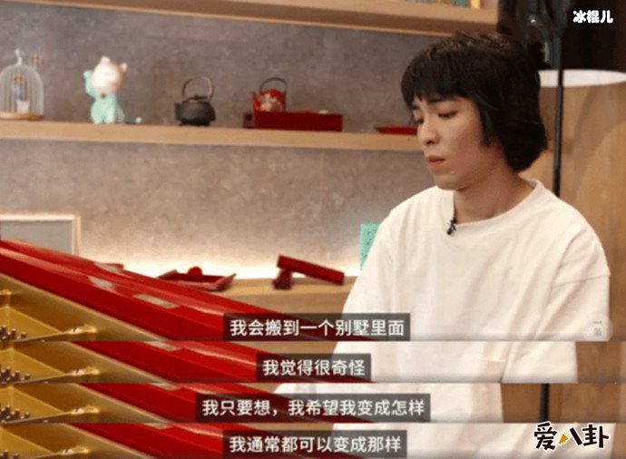 萧敬腾谈到自己的豪宅