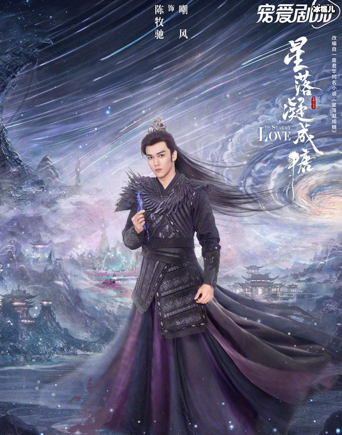 嘲风扮演者是谁