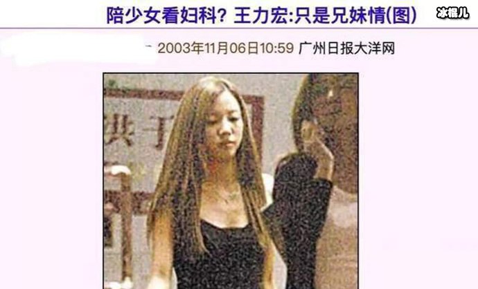 李靓蕾学历造假是真的吗