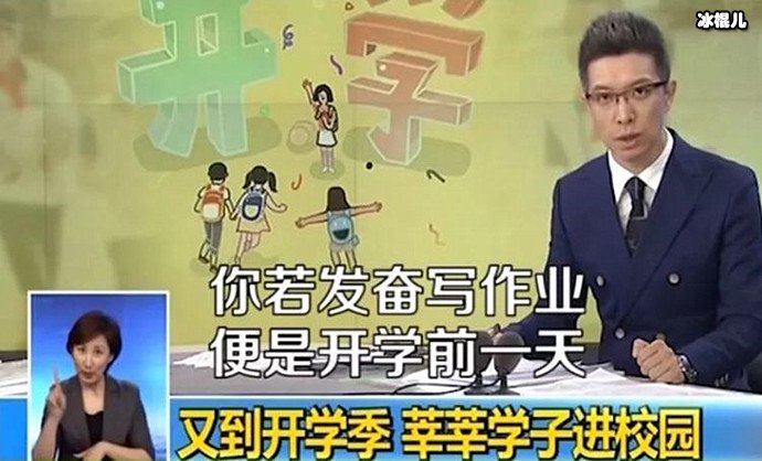 朱广权段子手开学季