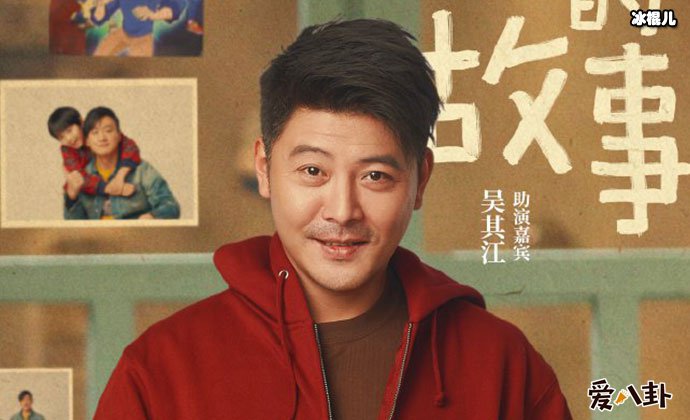 吴其江是哪里人