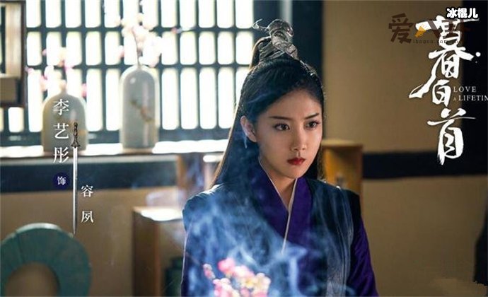 慕白首容夙结局