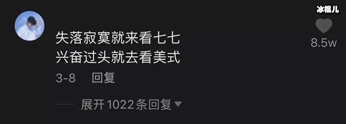 三金七七评论区