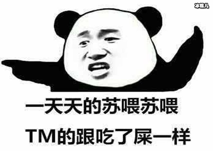 苏喂苏喂是什么梗，90后网友称差点追不上时代