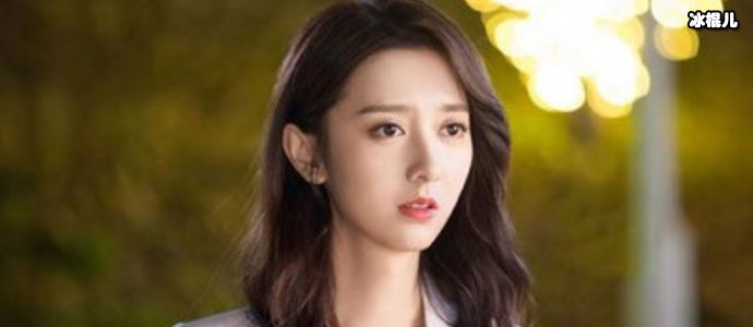 一根木头林洛嫣扮演者