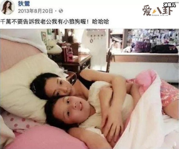 狄莺和儿子同床