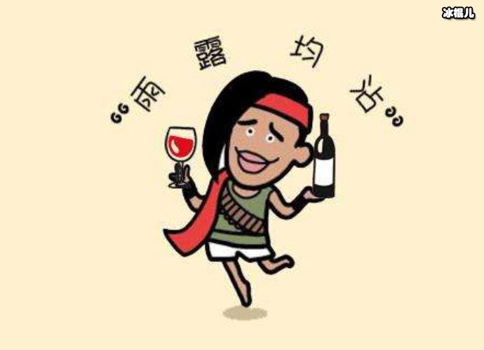 雨露均沾什么意思