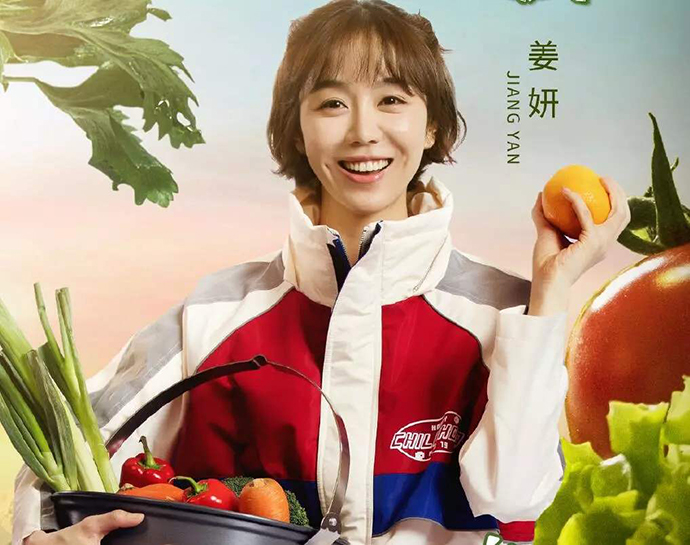 《野生厨房》中的厨娘姜妍