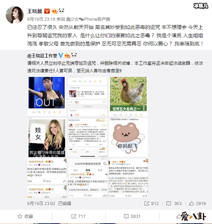 王晓晨为什么怒怼黑粉