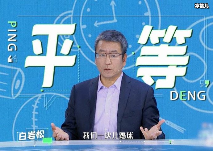 爹味言论是什么