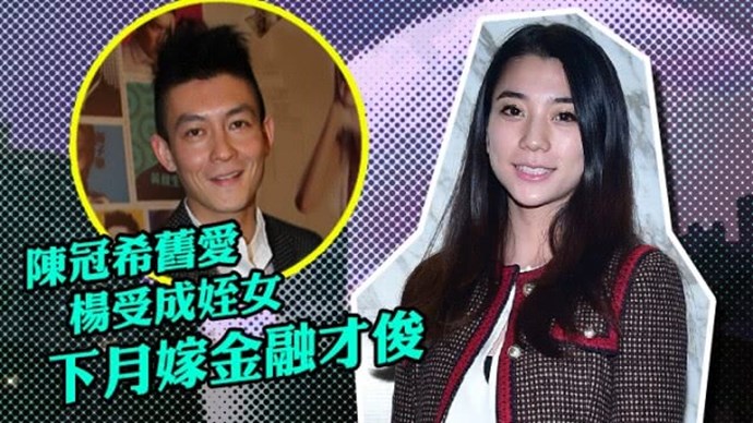 陈冠希旧爱杨永晴领证结婚