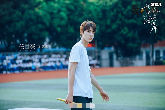 任世豪脖子贴膏药