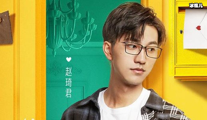 心动的信号2赵琦君职业