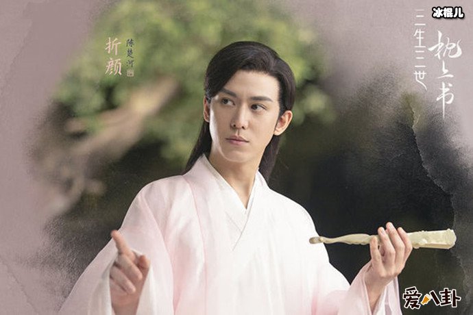 黑板少爷陈楚河化身古装男神