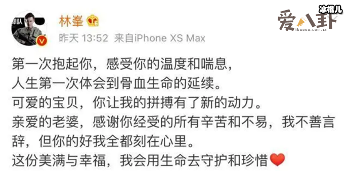 林峰升级做父亲