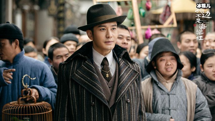 鬓边不是海棠红程凤台剧照