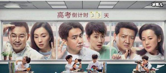 《小欢喜》开播后口碑不断