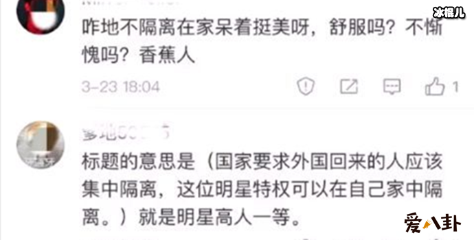 微博网友质疑徐娇