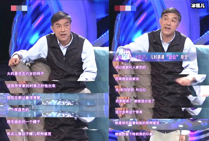 李建义见过太监是谁