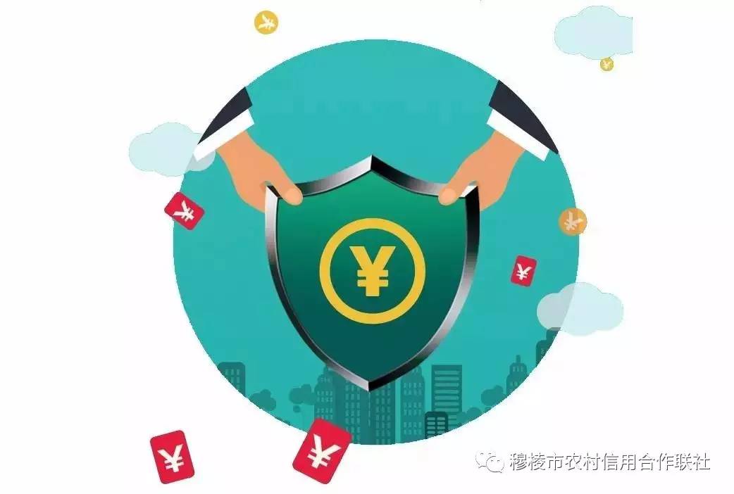 合理安排，保障资金安全