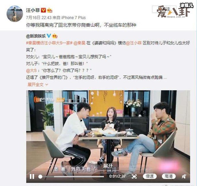 汪小菲公开喊话约秦昊爬山