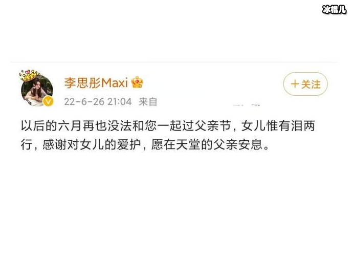 李思彤缅怀父亲李崇霄
