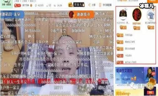 斗鱼龙皇的真实身份!