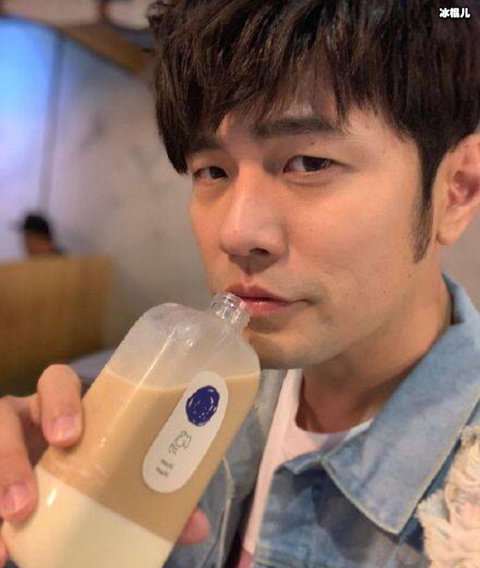 周杰伦喝奶茶的理由