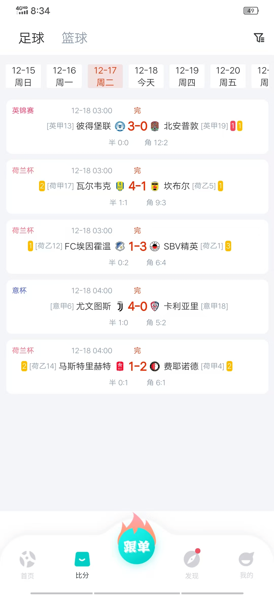 皇冠比分足球即时比分获取方法,简单操作轻松查 皇冠比分足球即时比分获取方法,简单操作轻松查