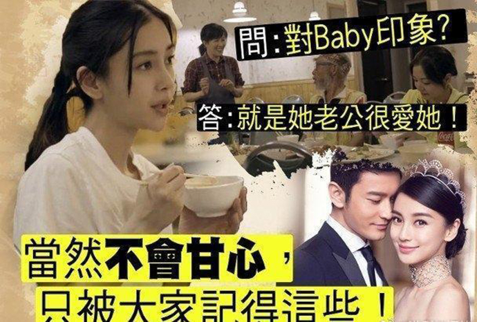 杨颖不满活在黄晓明标签里