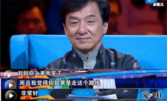 姜析源受成龙称赞