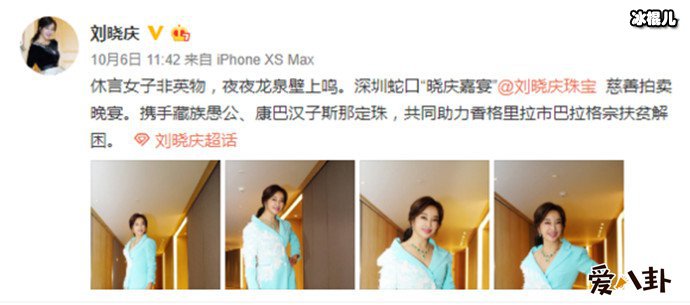 不老女神刘晓庆发文