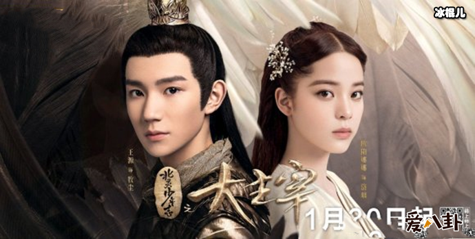 电视剧大主宰官宣欧阳娜娜王源