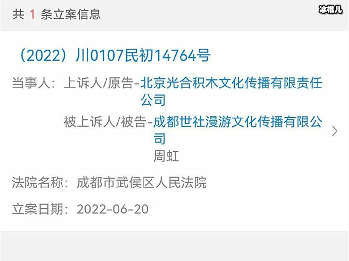 光合积木立案信息