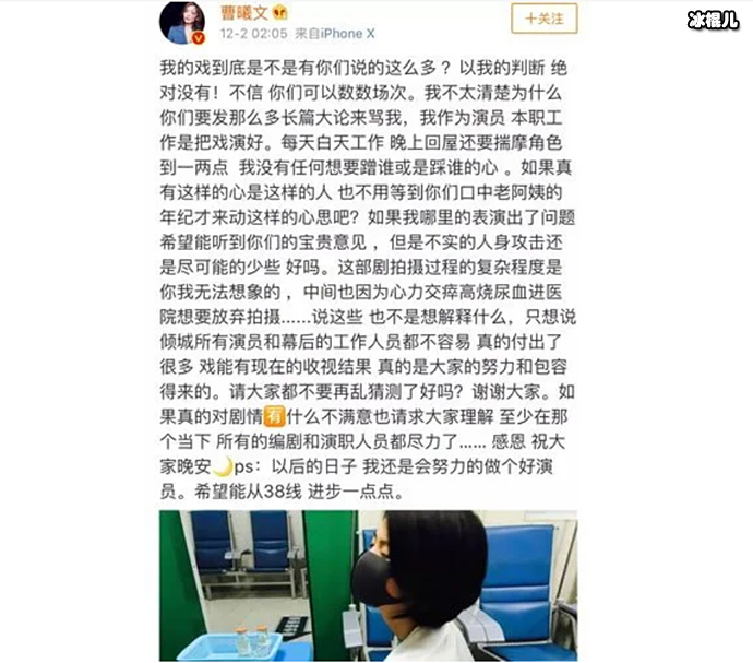 曹曦文回应倾城时光戏份多