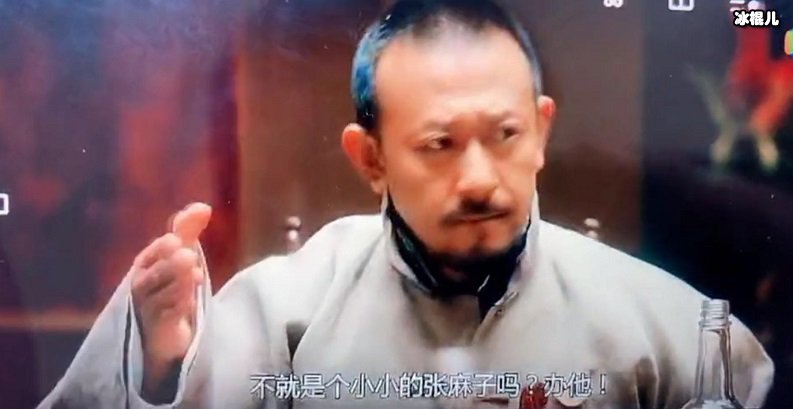 不就是小小的张麻子吗电影视频截图