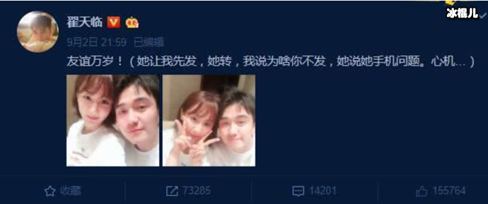 杨紫翟天临私下吃饭合照