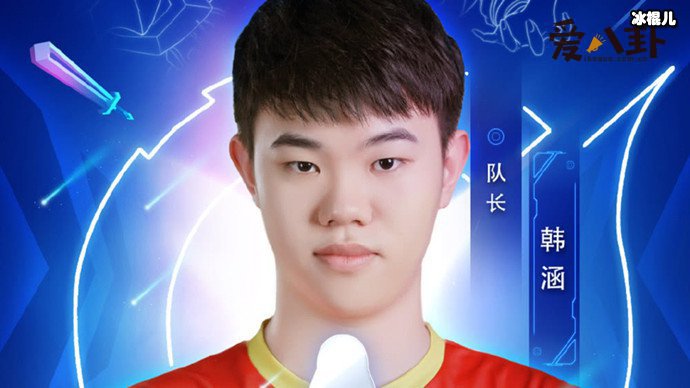 韩涵更多外号由来