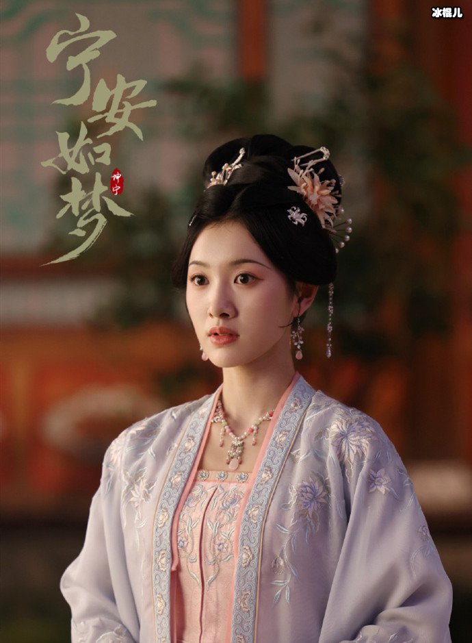 宁安如梦尤月剧照