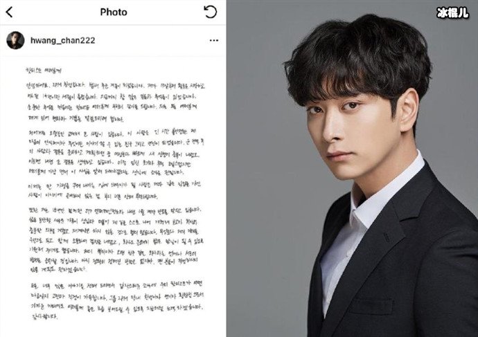 韩星2PM黄灿盛将结婚