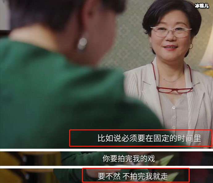 艺人拍戏到点就走