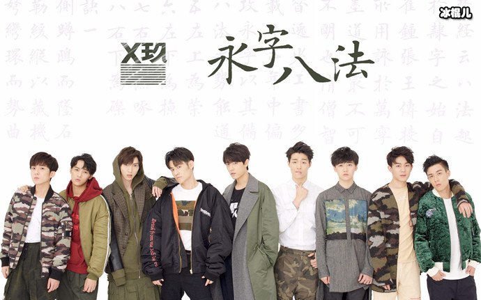 X玖少年团如今成员还剩多少