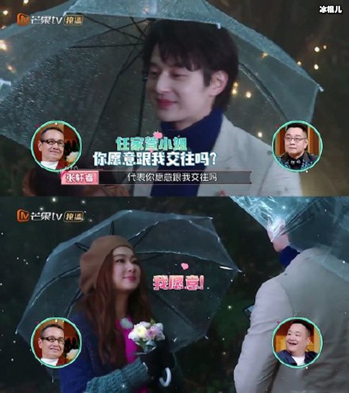 张轩睿Selina在一起