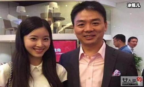 刘强东和庄佳