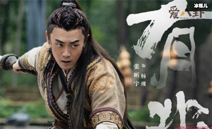 演员张昕宇有翡剧照