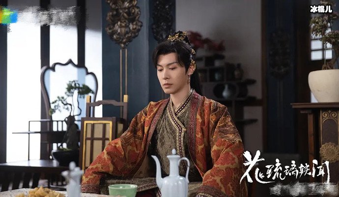 花琉璃轶闻贺远亭身份