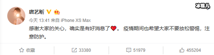 唐艺昕回应了自己怀孕的消息