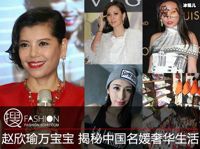 京城名媛赵姨娘赵欣瑜