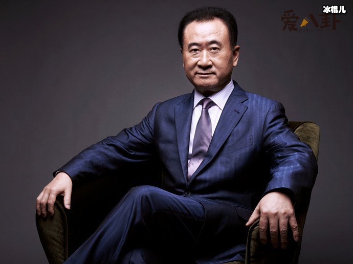 王思聪爸爸王健林