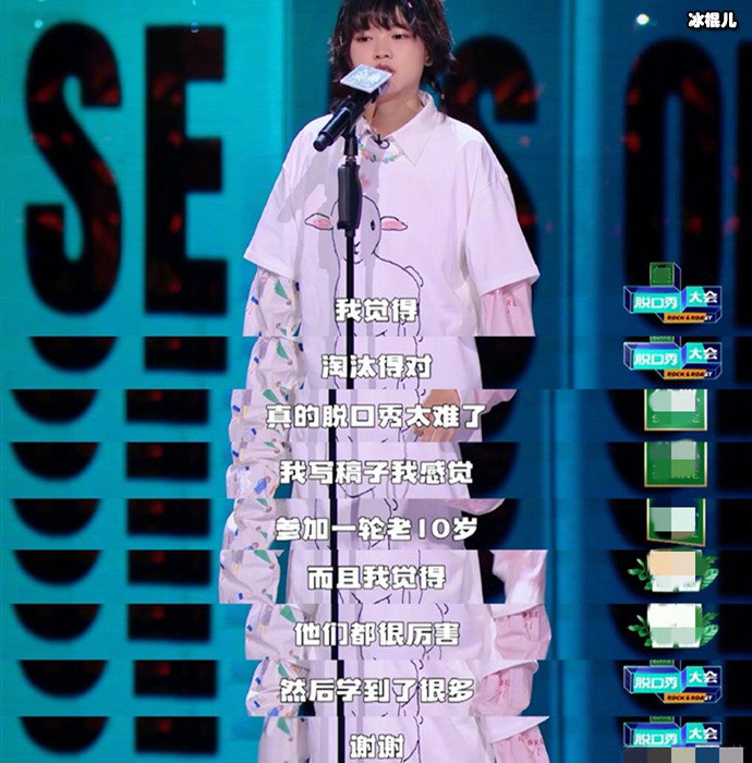 脱口秀大会5拉宏桑淘汰